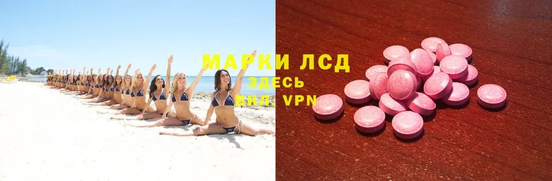 Лсд 25 экстази ecstasy  Мосальск 