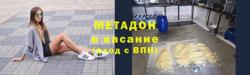 Метадон белоснежный  mega ссылки  Мосальск  купить наркоту 